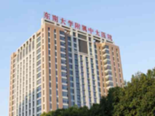 东南大学附属中大医院江北院区