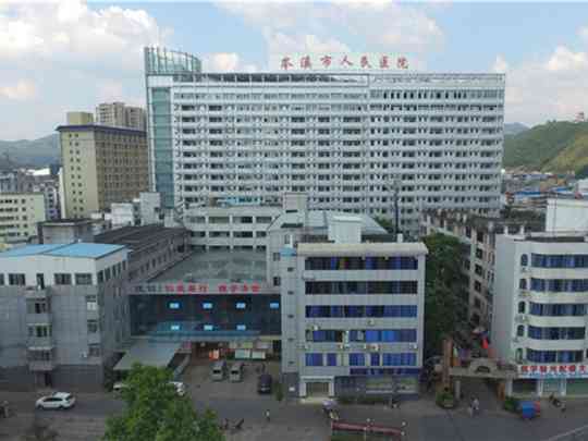 岑溪市人民医院