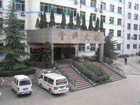 巴中市骨科医院