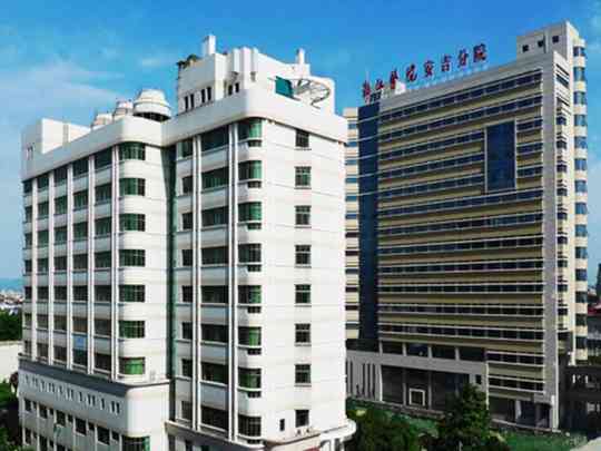 安吉县人民医院