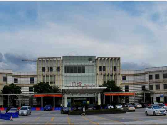 广州医科大学附属市八医院
