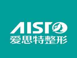 珠海爱思特美容专科医院