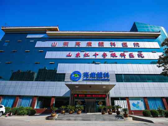 山东亮康眼科医院