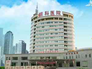 聊城市光明眼科医院