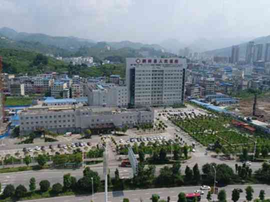 桐梓县人民医院