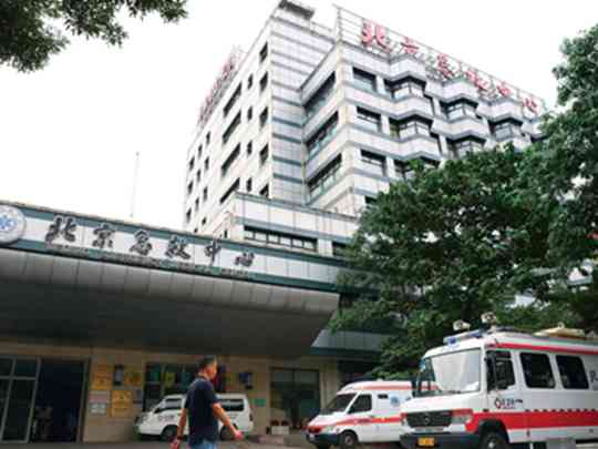 北京急救中心