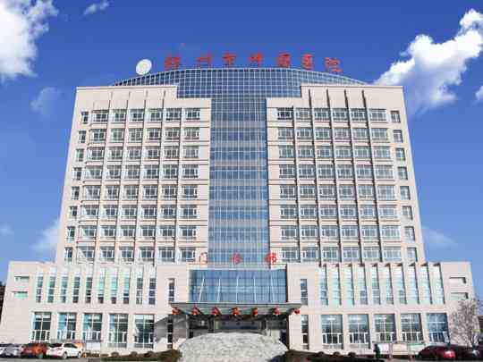 林州市肿瘤医院