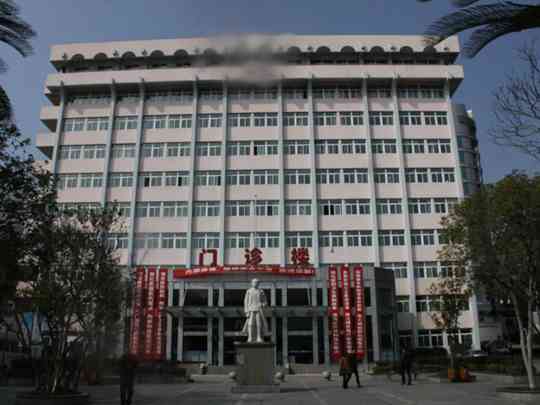 舟山市妇女儿童医院