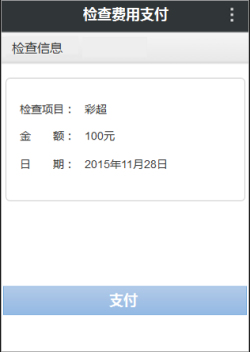 医疗软件网