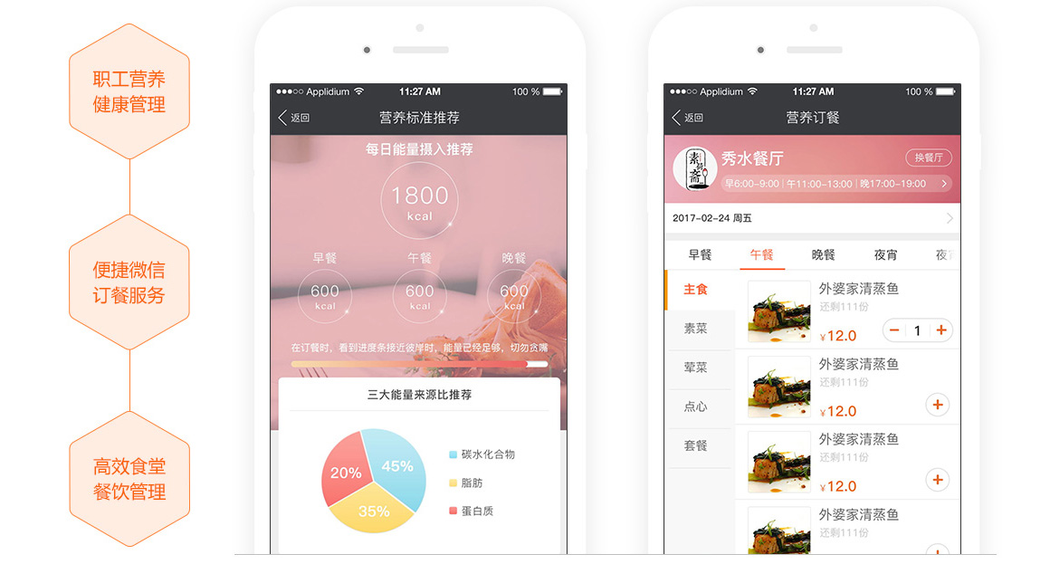 医疗软件网
