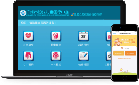 医疗软件网