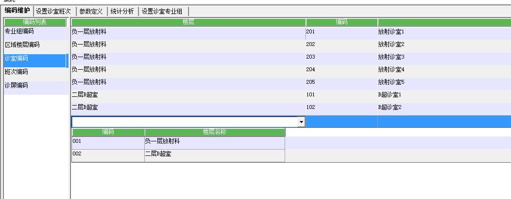 医疗软件网