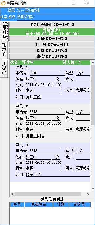 医疗软件网