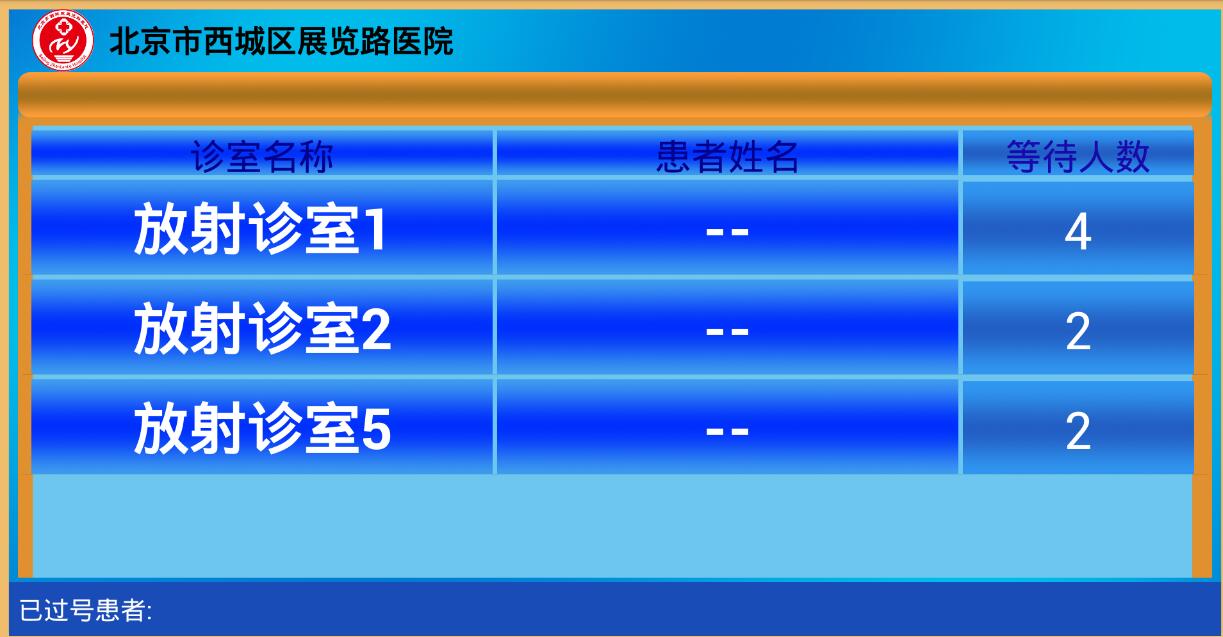医疗软件网