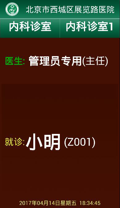医疗软件网